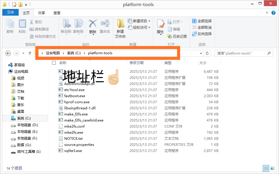 地址栏在哪里？